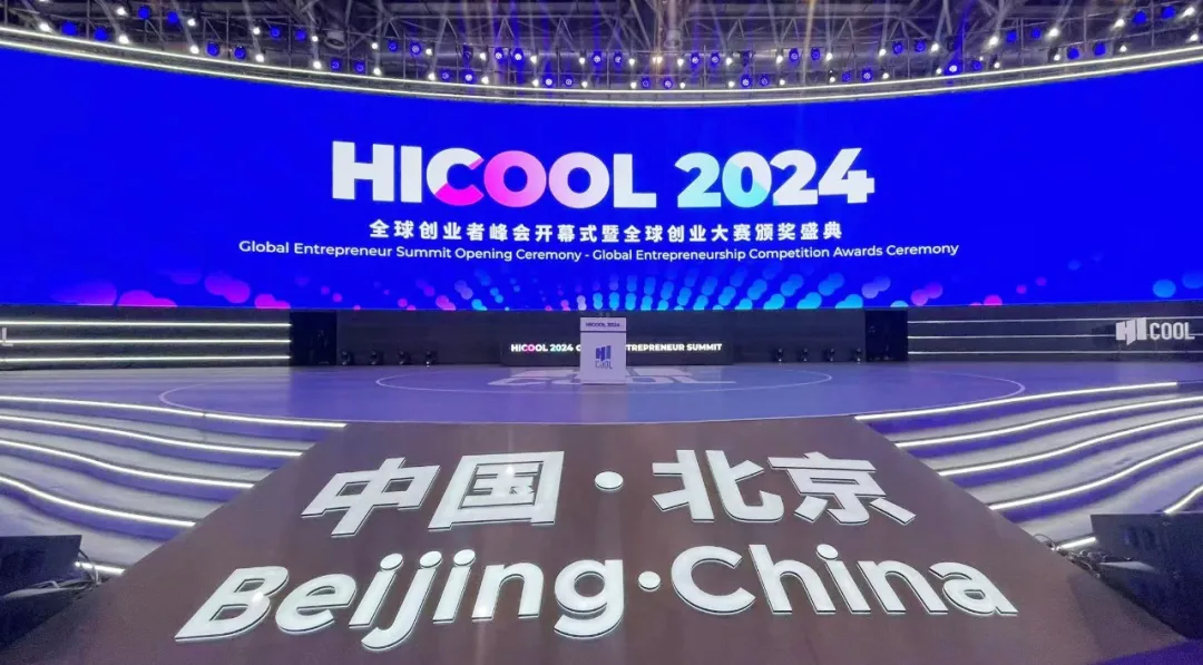 喜报 | 微纳动力荣获HICOOL 2024全球创业大赛优胜奖！